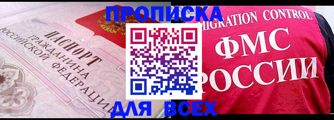 прописка для школы в Буйе