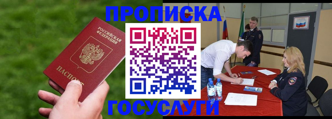 где прописаться в Буйе