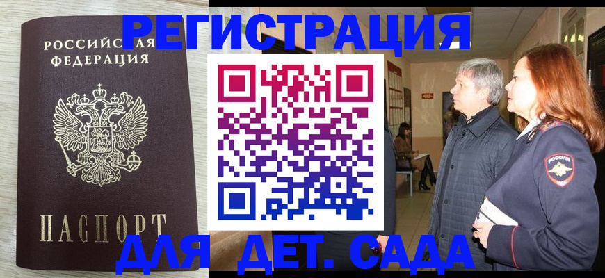 временная регистрация госуслуги в Буйе