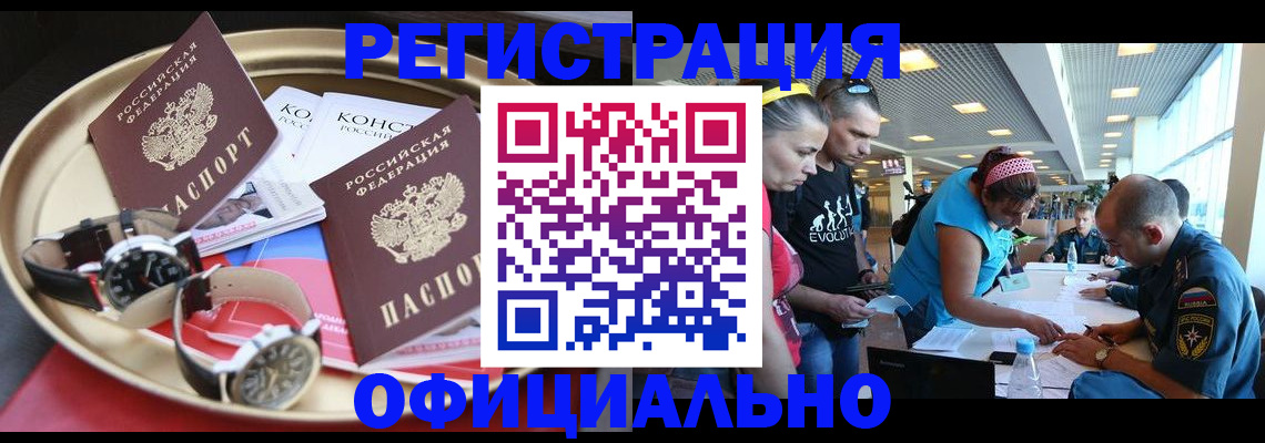временная регистрация купить в Буйе