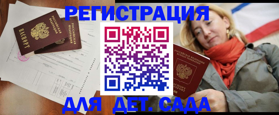 временная регистрация госуслуги в Буйе