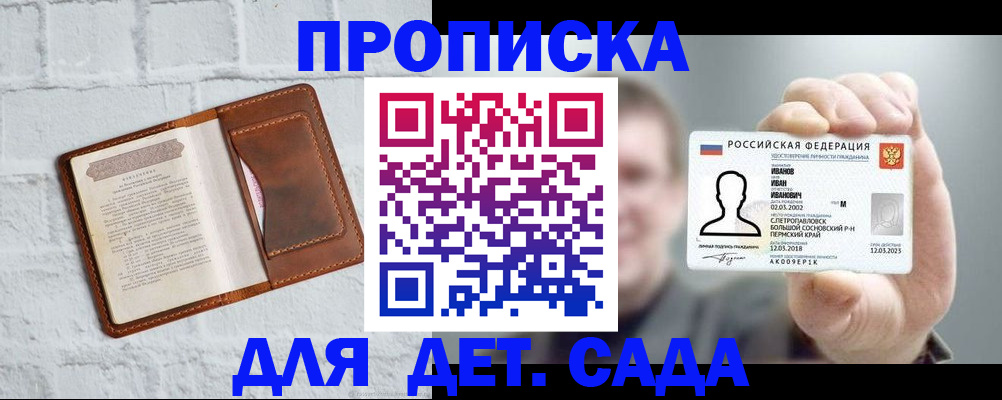 временная регистрация законно в Буйе