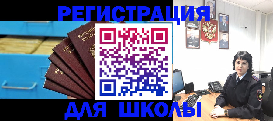 прописка в квартире в Буйе