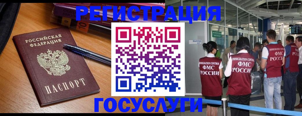 прописка иностранных граждан в Буйе