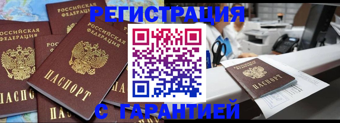 временная прописка в Буйе