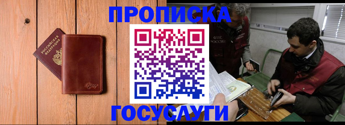 найти адрес прописки в Буйе